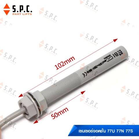 Floor-level-sensor-77u-041