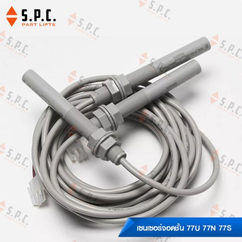 Floor-level-sensor-77u-068