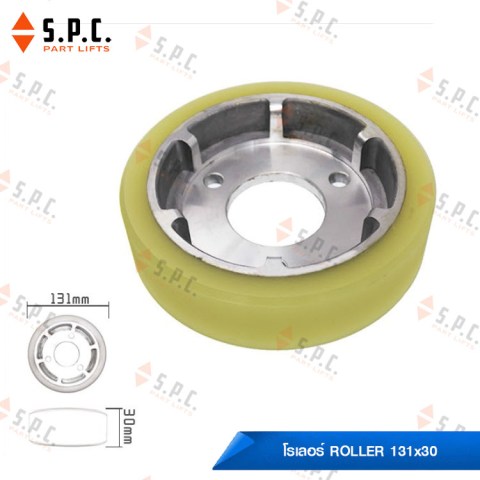 Roller-131x30-YellowAL