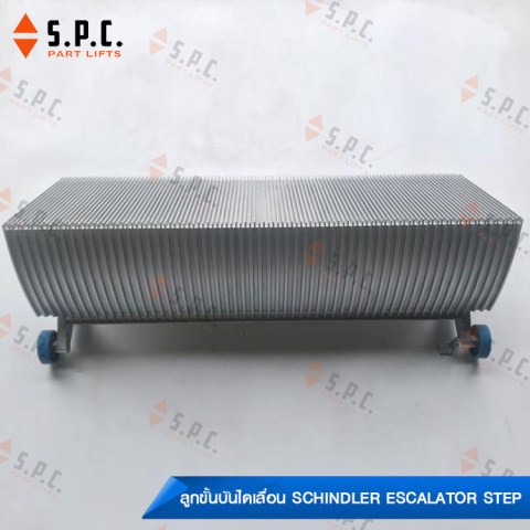 Schindler-step-9300-W473-02