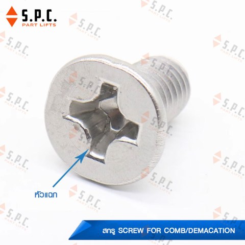 Screw-for-Escalator-Comb-Demacation-06