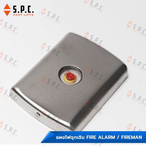 TP001-แผงไฟฉุกเฉิน-Fire-Alarm-Fireman-03_0