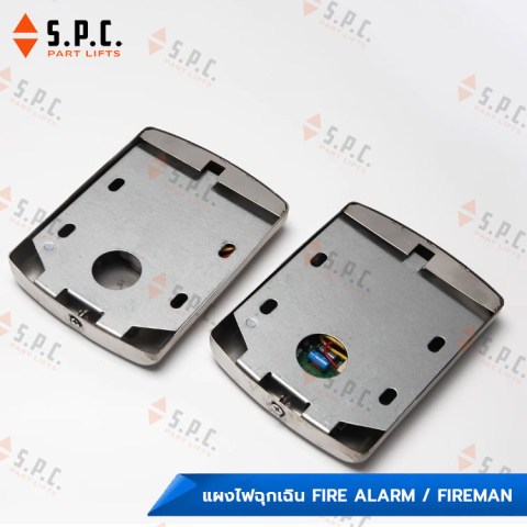 TP001-แผงไฟฉุกเฉิน-Fire-Alarm-Fireman-05