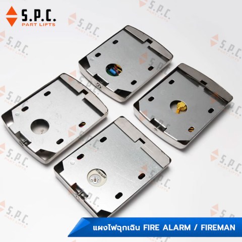 TP001-แผงไฟฉุกเฉิน-Fire-Alarm-Fireman-06_0