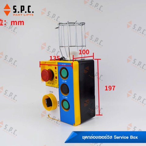 Top-car-service-box-Otis510A-02