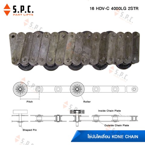 kone-step-chain02