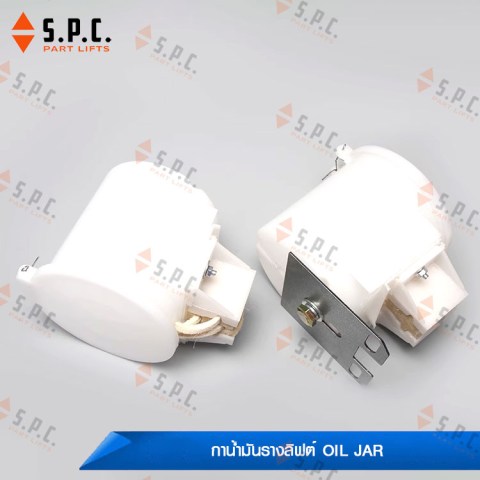กาน้ำมัน-ถ่วยน้ำมันรางลิฟต์-oil-jar-214-06