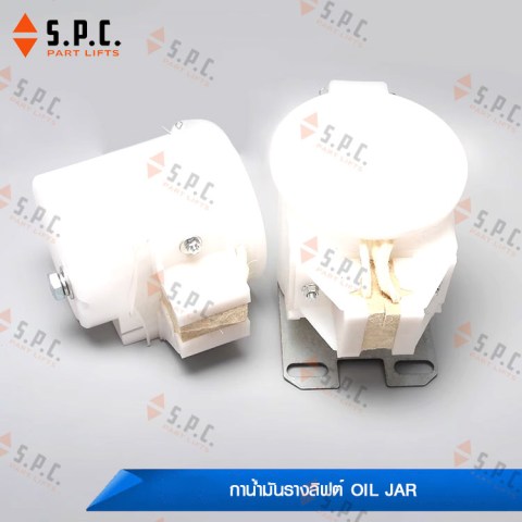กาน้ำมัน-ถ่วยน้ำมันรางลิฟต์-oil-jar-214-07