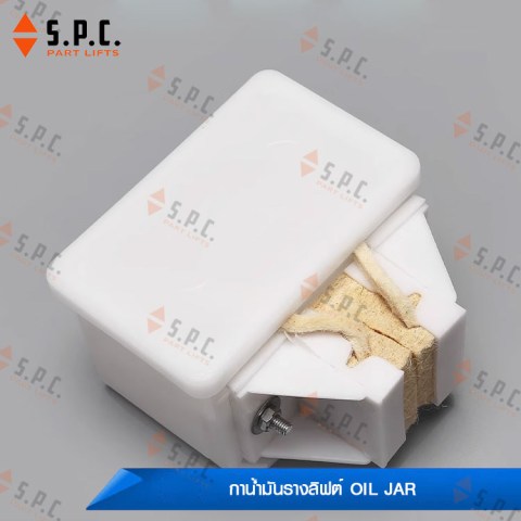 กาน้ำมัน-ถ้วยน้ำมันรางลิฟต์-oil-jar-217-01