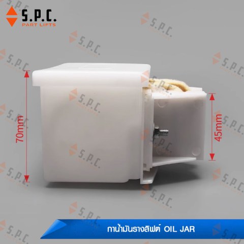 กาน้ำมัน-ถ้วยน้ำมันรางลิฟต์-oil-jar-217-03