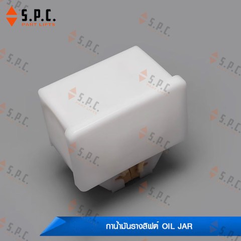 กาน้ำมัน-ถ้วยน้ำมันรางลิฟต์-oil-jar-217-05