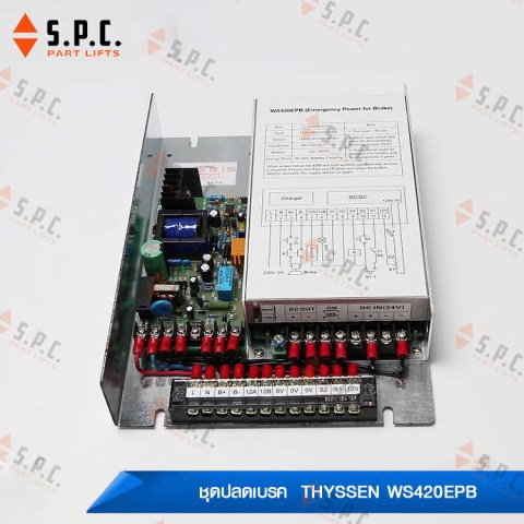 ชุกปลดเบรค-Thyssen-Braek-release-WS420EPB-199-03