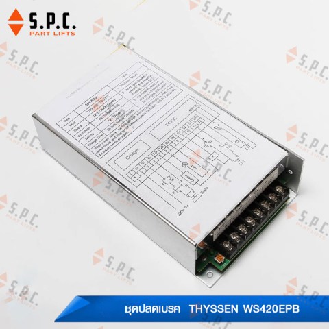 ชุกปลดเบรค-Thyssen-Braek-release-WS420EPB-199-04