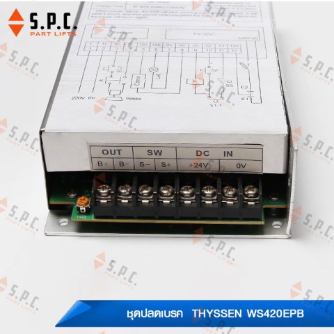 ชุกปลดเบรค-Thyssen-Braek-release-WS420EPB-199-05