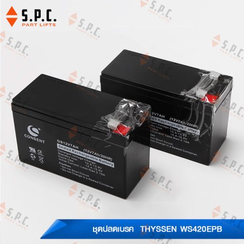 ชุกปลดเบรค-Thyssen-Braek-release-WS420EPB-199-06