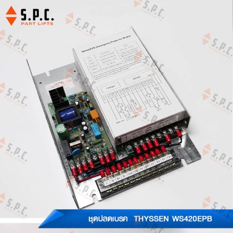 ชุกปลดเบรค-Thyssen-Braek-release-WS420EPB-199.01