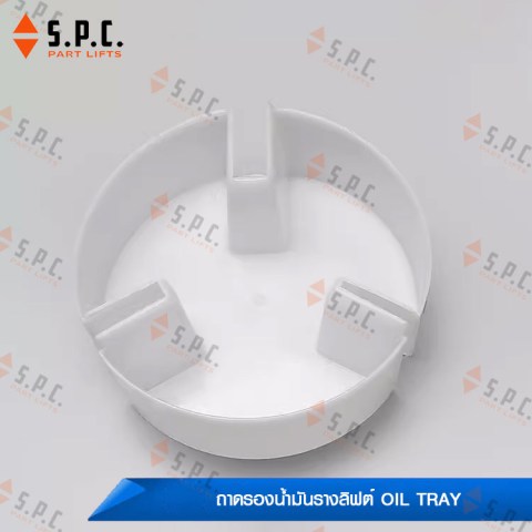 ถาดรองน้ำมันรางลิฟต์-Mitsubishi-oil-tray-218-01