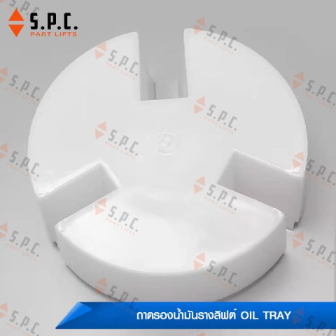 ถาดรองน้ำมันรางลิฟต์-Mitsubishi-oil-tray-218-04