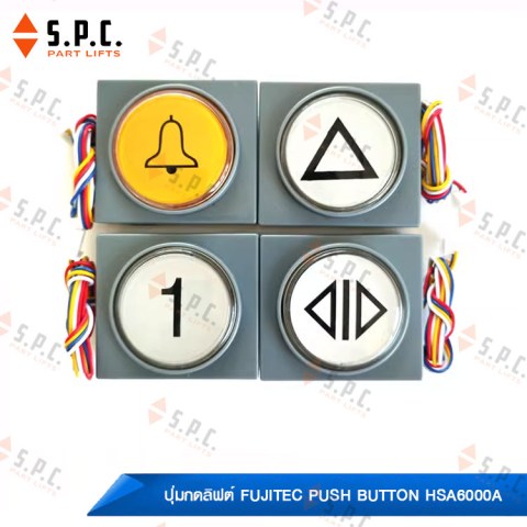 ปุ่มกดลิฟต์-FUJITEC-PUSH-BUTTON-HSA60000A-167-086