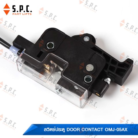 สวิตซ์ประตู-Door-Contact-OMJ-05AX-HY1710-205-02