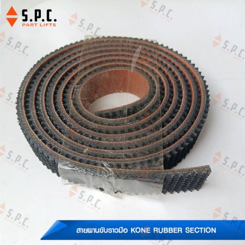 สายพานขับราวมือ-KONE-DEE3721645-RUBBER-SECTION-PROFILE-L=2500MM-S=8MM-W=29MM-169-01
