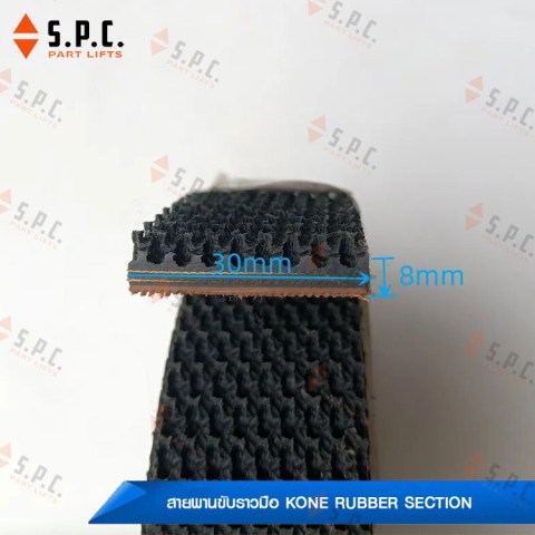 สายพานขับราวมือ-KONE-DEE3721645-RUBBER-SECTION-PROFILE-L=2500MM-S=8MM-W=29MM-169-02
