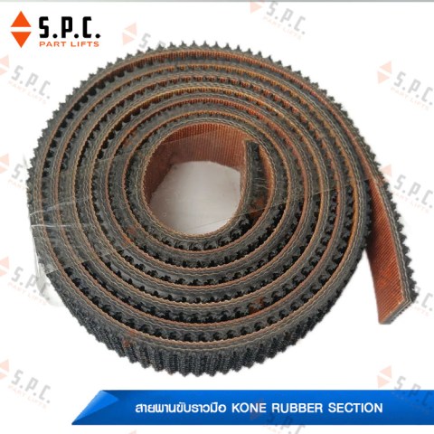 สายพานขับราวมือ-KONE-DEE3721645-RUBBER-SECTION-PROFILE-L=2500MM-S=8MM-W=29MM-169-05