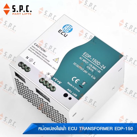 หม้อแปลงไฟฟ้า-ECU-EDP-150C-24-150D-24-021