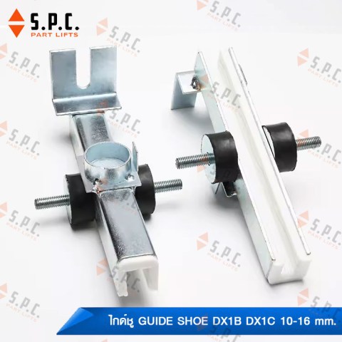 ไกด์ชู-Guide-Shoe-DX1B-DX1C-Thyssen--02