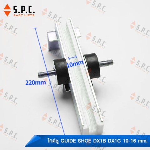 ไกด์ชู-Guide-Shoe-DX1B-DX1C-Thyssen--04