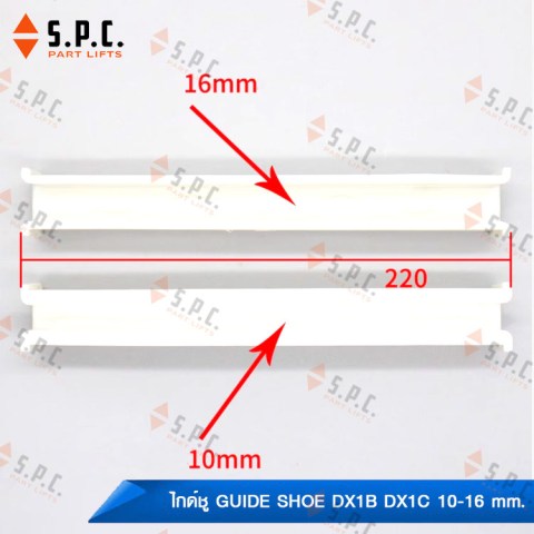ไกด์ชู-Guide-Shoe-DX1B-DX1C-Thyssen--08
