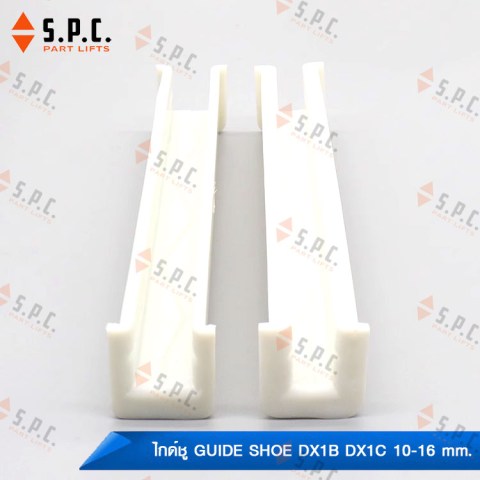 ไกด์ชู-Guide-Shoe-DX1B-DX1C-Thyssen--09